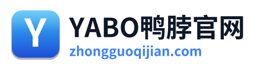YABO鸭脖官网